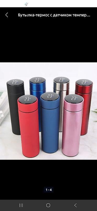 фляга алюминивая: Бутылки — 4