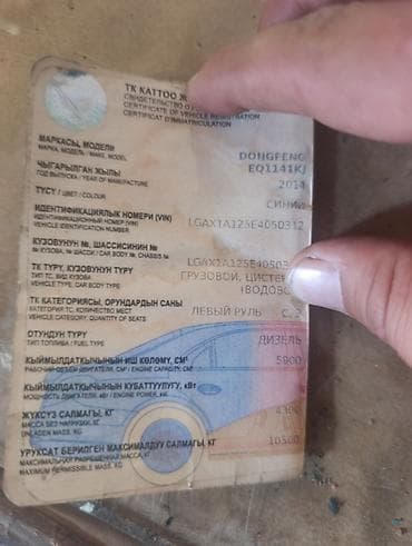 эвакуаторы грузовой: Автоцистерна (вакуумная/водовоз) - Шасси: капотный грузовик, 2 оси — 6