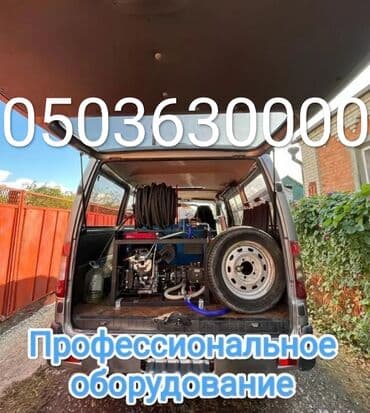 цены на строительные работы в бишкеке 2019: Ремонт сантехники Больше 6 лет опыта — 1