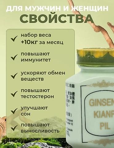 Медтовары: Для набора веса, KAL, Универсальный, Капсулы, Новый — 6