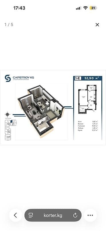 variant kg: 1 комната, 52 м², Элитка, 5 этаж, Готовая ПСО (под самоотделку) — 1