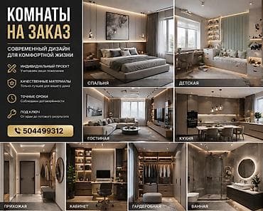 заказчик крой: Другая мебель на заказ — 1