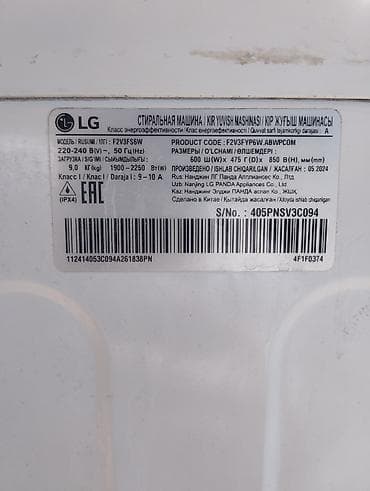 Стиральная машина LG с фронтальной загрузкой, загрузка до 9 кг. Привод — 4