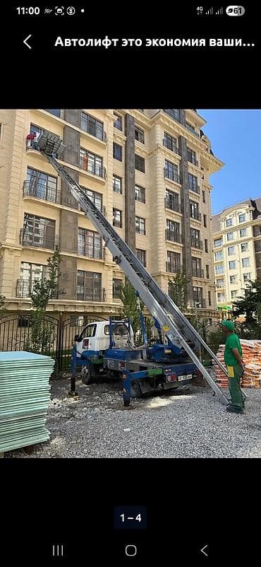 filter kg: Услуги автолифта 24/7 - Подъём негабаритных и тяжёлых грузов к окнам — 2