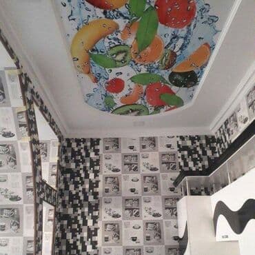 сейф пакет: Натяжной потолок жасайбыз тез жана сапаттуу 3D 1кв ом гланцывый 1кв — 3