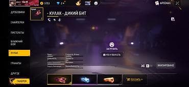циферблат часов: Аккаунт Garena Free Fire Характеристики: - Уровень профиля: 56 - — 8