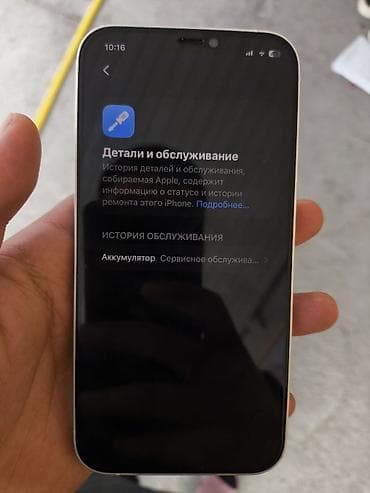 iphone 8 plus 128gb: IPhone 12, Б/у, 128 ГБ, Белый, Защитное стекло, Чехол, 76 % — 9