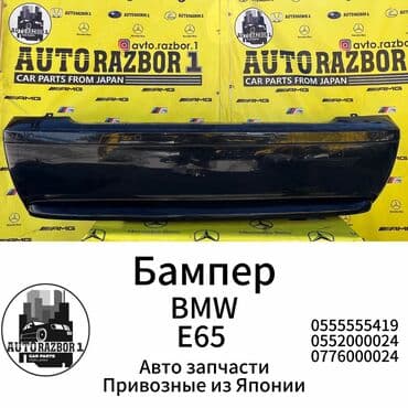 бампер на опель вектра б: Задний BMW, Б/у, Оригинал — 1