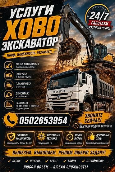 вскопать буржука: Услуги экскаватора | Котлованы — 1