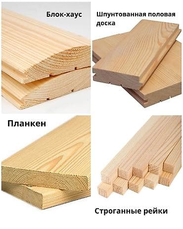 МДФ: Погонажные изделия • блок-хаус • строганные рейки • шпунтованная — 1