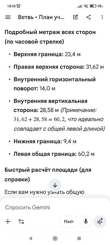 Жер тилкелери: 11 соток, Бизнес үчүн, Кызыл китеп, Техпаспорт — 6