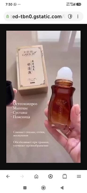 Личные вещи: Бальзам CARICH жидкое иглоукалывание — 3