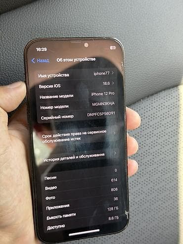 пятнитка бу: IPhone 12 Pro, Б/у, 128 ГБ, Синий, Чехол, 100 % — 4
