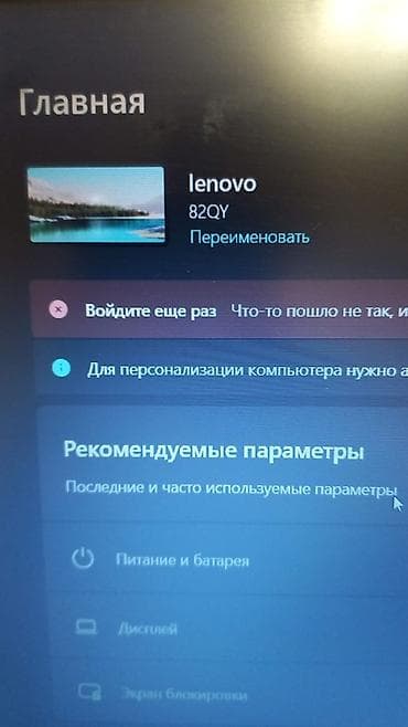 4070 ti: Ноутбук Lenovo (модель семейства 82QY) Основные характеристики: - — 2