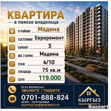 Недвижимость: 3 комнаты, 75 м², Элитка, 4 этаж, Дизайнерский ремонт — 1