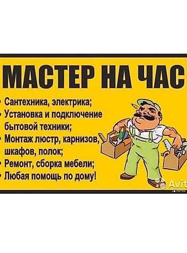 эт бышырам: Делаю всё чётко, качество,чисто, быстро — 1