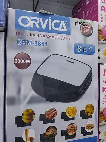 Мультигрэиль/вафельница ORVICA ORM-8854, 8 в 1 - Мощность: 2000 Вт - at lalafo.kg Мультигрэиль/вафельница ORVICA ORM-8854, 8 в 1 - Мощность: 2000 Вт -