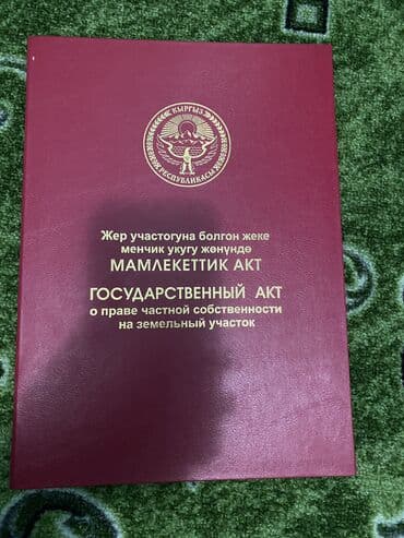 арчалы участок: Үй, 60 кв. м, 5 бөлмө, Менчик ээси — 22