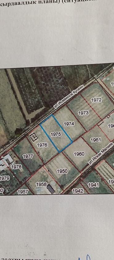 продажа участки и домов бишкек: 13 соток, Для строительства, Красная книга — 4