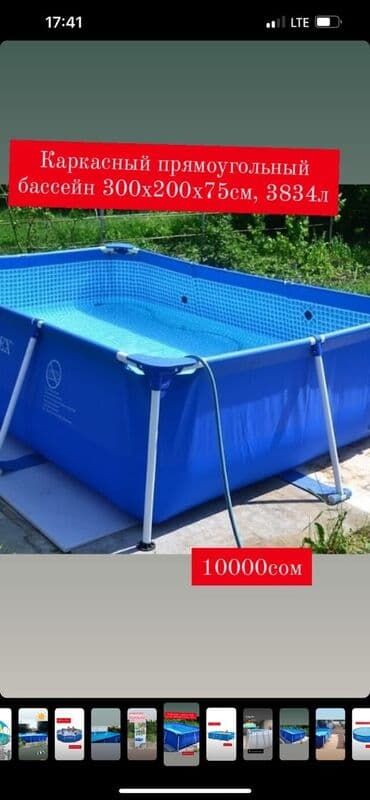 домашние бассейны: 75 intex скидка !!! Звоните 📲 (сылка в шапке профиля 🔗) #бассейн — 2