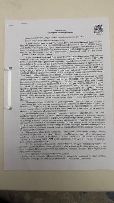 цена за срочность: Строится, 1 комната, 56 м² — 4