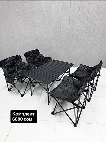 Комплект складной мебели для пикника/кемпинга — стол + 4 кресла. Что