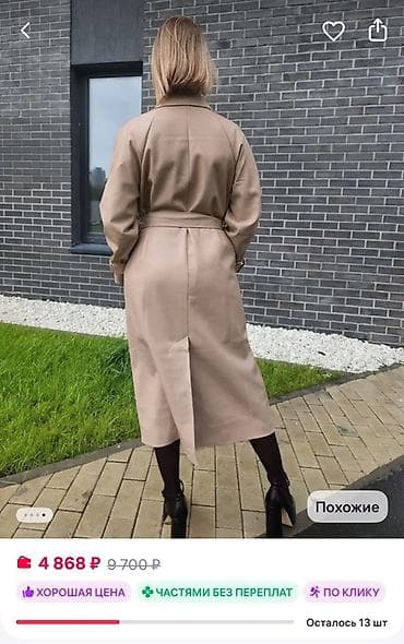 тренчкот: Бежевый женский тренч-кот с поясом - Классический силуэт миди: длина — 2