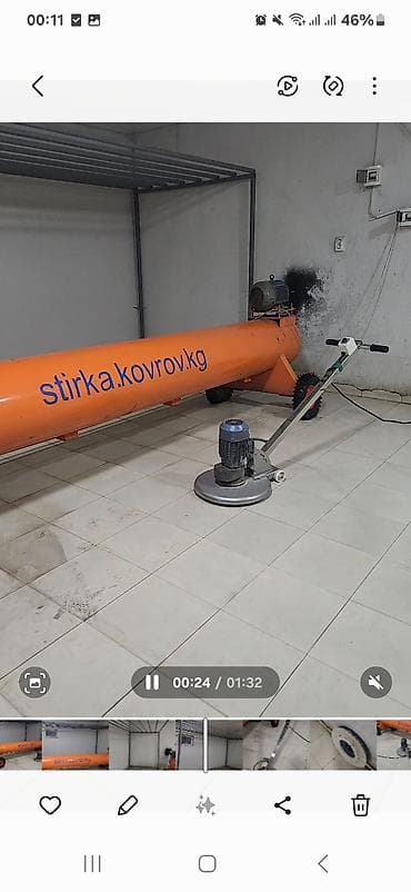 Продается оборудование для химчистки ковров. В комплект входит: *