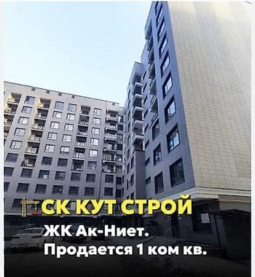 Батирлер: 2 бөлмө, 46 м², Элитка, 5 кабат, Даяр ПСО (өзү оңдоп түзөтүп бүтүү үчүн) — 7