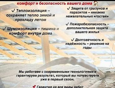 сварка сокулук: Чатырды жылуулоо | Үйдү жылуулоо 6 жылдан ашык тажрыйба — 4