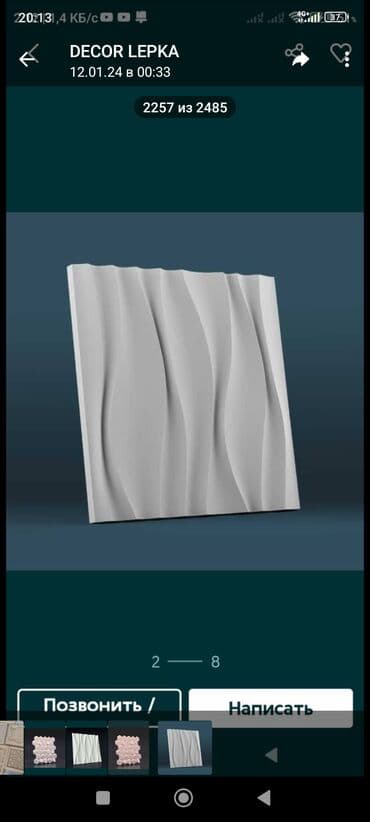 полка для вещи: Лепной декор из гипса — наборы и отдельные элементы для интерьерного — 24