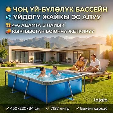 Спорт жана хобби: Intex 28273 ?84 см каркастуу бассейн 💦 👨‍👩‍👧 4–6 адамга ылайыктуу ☀️ — 1