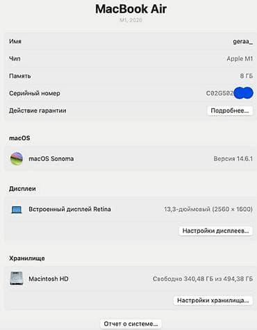 mac studio: Ультрабук, Б/у, Apple M1, ОЗУ, RAM: 8 ГБ — 1