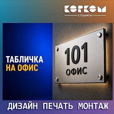 Студия KORKOM — комплексные решения по наружной и интерьерной рекламе