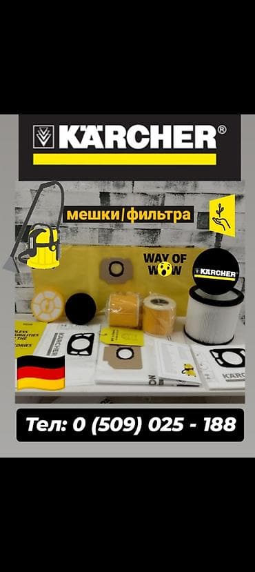 Пылесос, Karcher, Ручной, Мешок at lalafo.kg Пылесос, Karcher, Ручной, Мешок