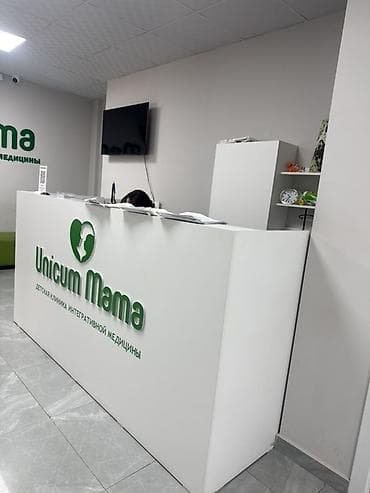 Клиника | Педиатр | Диагностика