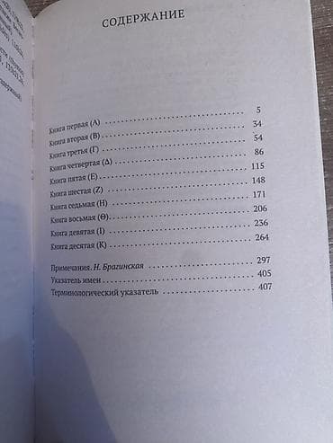 Электрондук китеп — 3