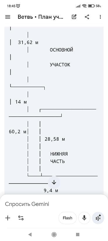 Жер тилкелери: 11 соток, Бизнес үчүн, Кызыл китеп, Техпаспорт — 3