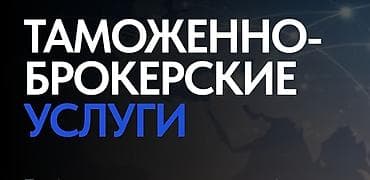 мебель бишкек столы и стулья фото цены: Предоставляю таможенные брокерские услуги ГОРОД КЫЗЫЛ -КЫЯ по — 1