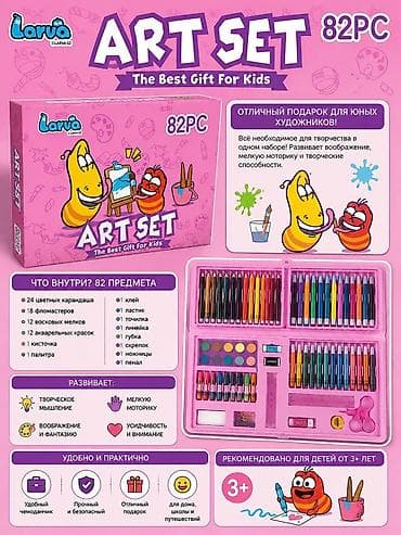 Кеңсе буюмдары: Набор для творчества Larva Art Set — 82 предмета Все необходимое для — 1