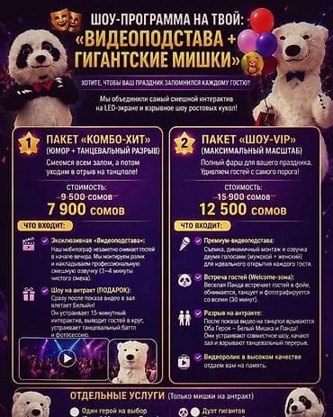 Видеосъёмка | Ордуна баруу менен | Иш-чараларды тартуу — 2