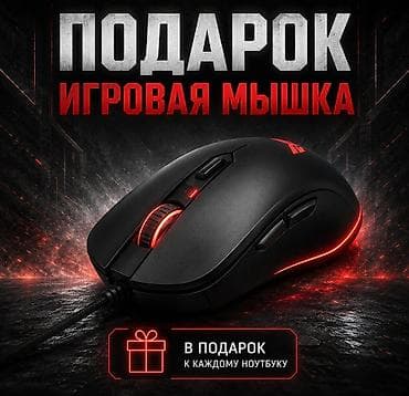Ноутбуки и аксессуары: Игровой, Новый, AMD Ryzen 5 — 6