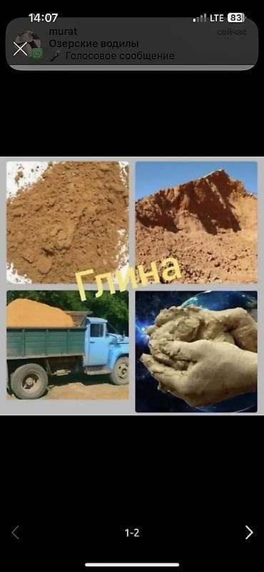 эвро бурчатка: Глина, Васильевский карьер, В тоннах, Зил — 5