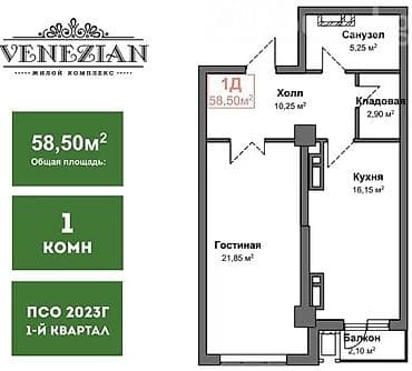 58: 1 комната, 58 м², Асанбай мкр Элитка, 15 этаж, ПСО (под самоотделку) — 2