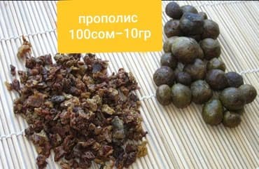 (г.Шопоков) Продаю прополис 100сом-10гр