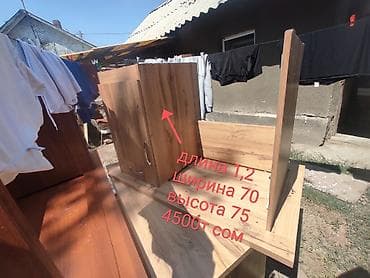 полка для касса: Продаю офисную мебель обсудим все детали по телефону номера — 4