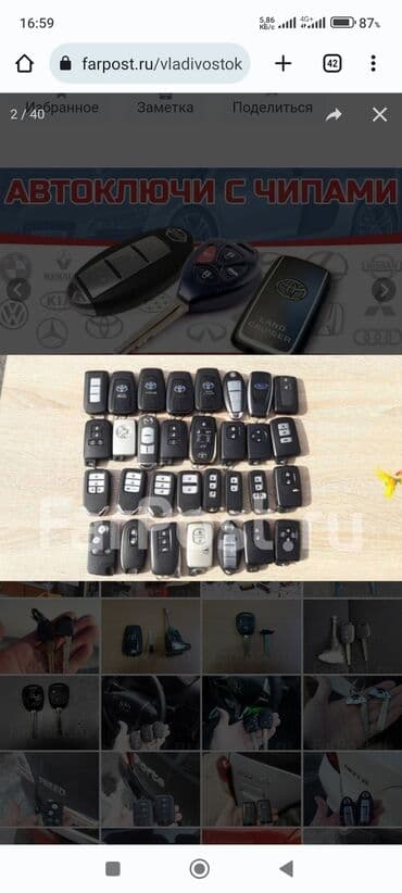 клубника в шоколаде бишкек круглосуточно: Восстановление ключа при полной утере Смарт ключичипы в авто — 8