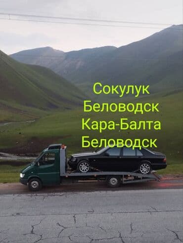 аренда машина матиз бишкек: Көтөргүсү менен — 1