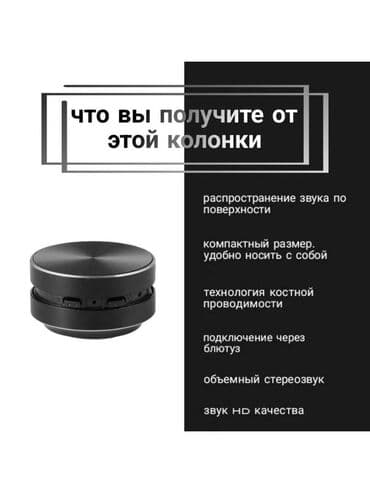 аренда калонка: Контактная колонка костная проводимость — 1