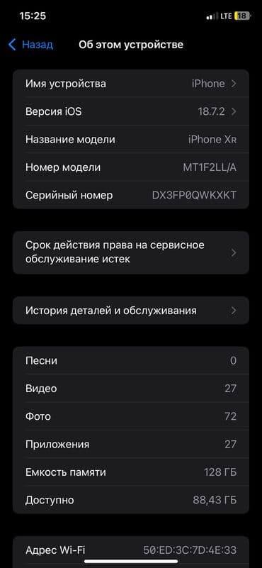 скупка старый телевизор: IPhone Xr, Б/у — 2